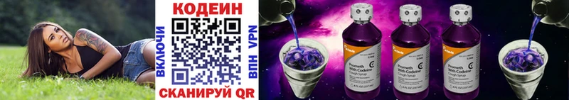 нарко площадка телеграм  как найти наркотики  Кстово  Кодеиновый сироп Lean напиток Lean (лин) 