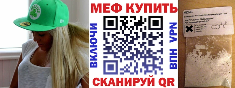МЕФ mephedrone  Кстово 