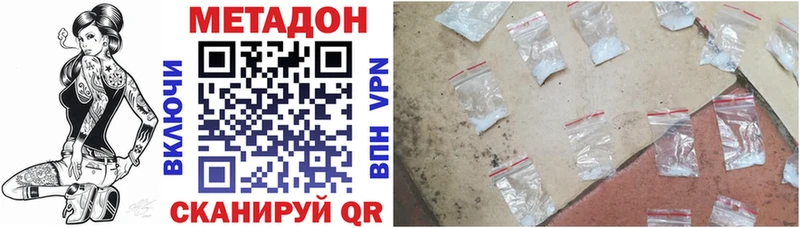 МЕТАДОН VHQ  Кстово 