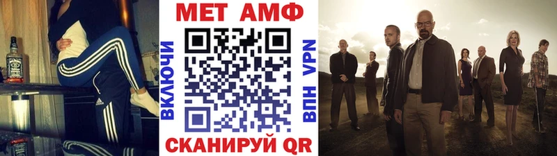 Метамфетамин Methamphetamine  Кстово 